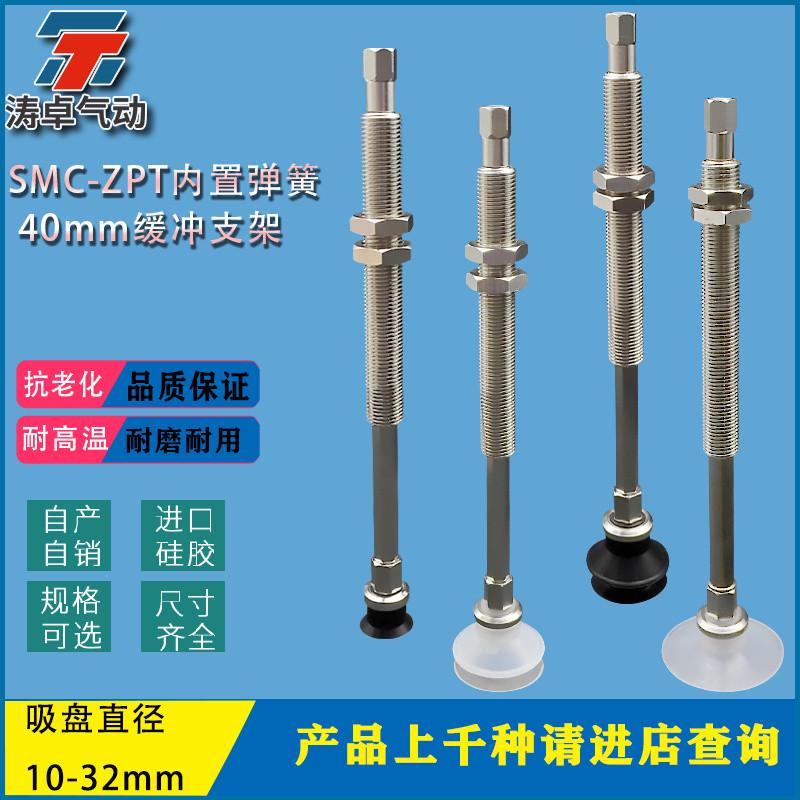 SMC真空吸盘ZPT25UNJ40-06-A10机械手硅胶吸嘴工业气动吸盘耐高温