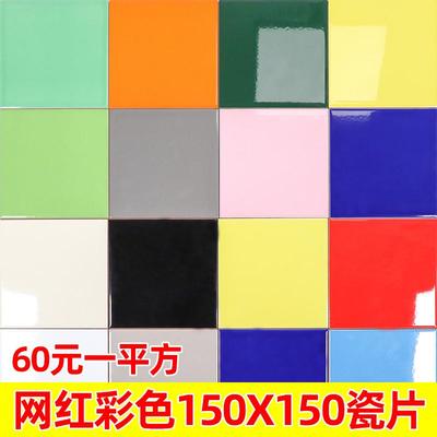 彩色瓷片150x150纯色小白砖厨房卫生间瓷砖100x100墨绿色背景墙砖