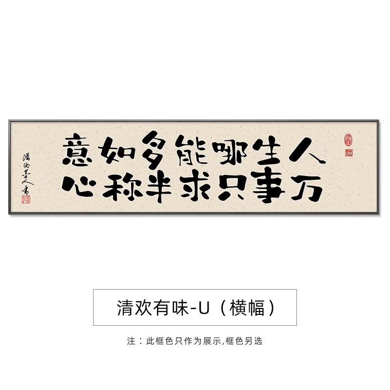 中式装饰画饭店书法墙面画包间壁画餐桌背景餐厅包厢挂画酒馆字画