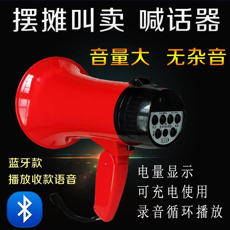 摆摊卖货喇叭录音话筒自动播放喊话扩音叫卖器蓝牙车载音响扬声器