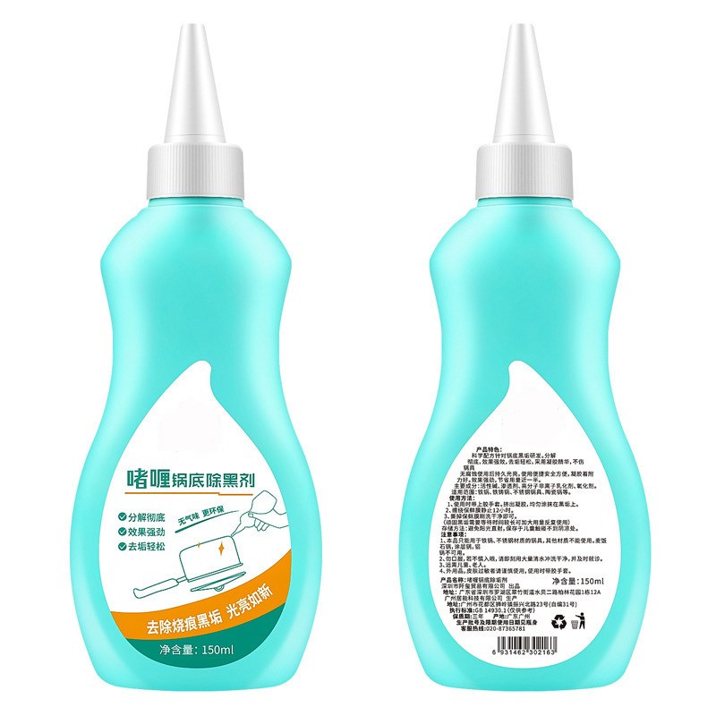 黑锅底锅底去污重油清洁啫喱强力除黑洗锅底黑垢神器不锈钢清洁剂