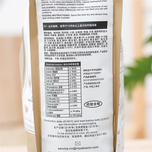 ROYAL CANIN皇家猫粮 孟加拉豹猫成猫粮BA27/2KG猫主粮专用易消化