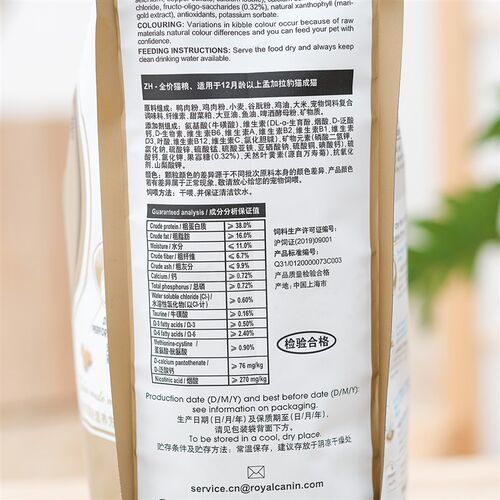 ROYAL CANIN皇家猫粮 孟加拉豹猫成猫粮BA27/2KG猫主粮专用易消化