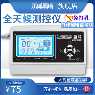 water instrument heUater control househol intelligent Solar