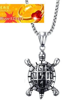 necklace淘宝个情潮款饰品钛钢乌龟吊坠钢色创意饰品男士