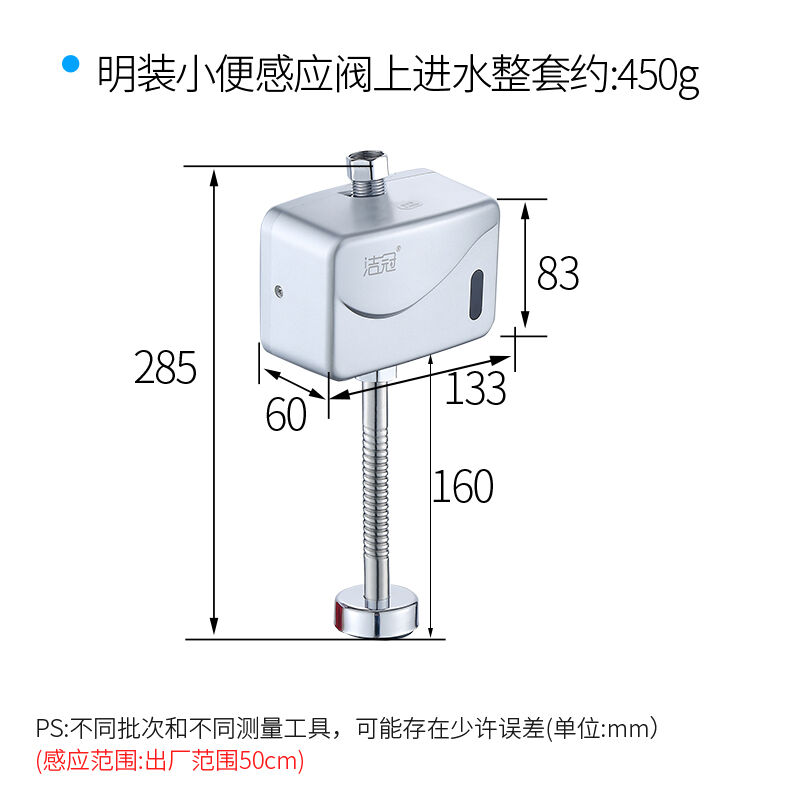 洁冠小便感应冲水器化妆室尿斗感应器小便斗自动冲水感应器明装暗