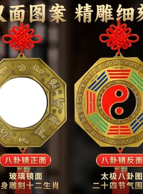 十二生肖八卦镜凸镜平面镜家用阳台大门口九宫太极阴阳鱼摆件挂件