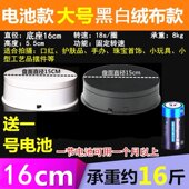 display Large rack turntable ornament Decoration electric