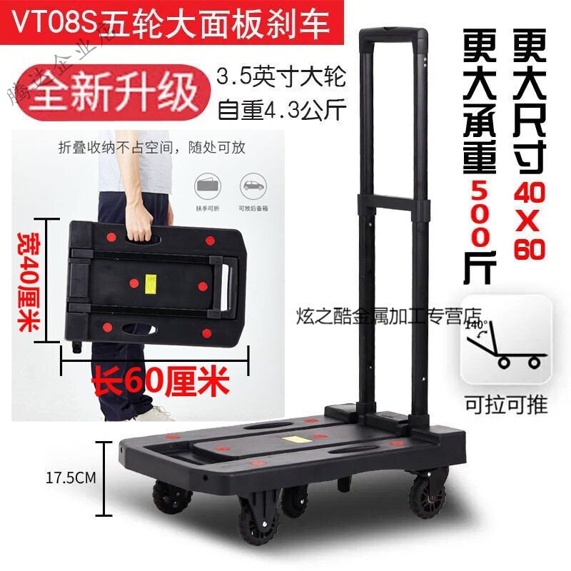 定制适用搬运手推车搬家拉杆拉货平板车小推车可携式折叠轻便静音