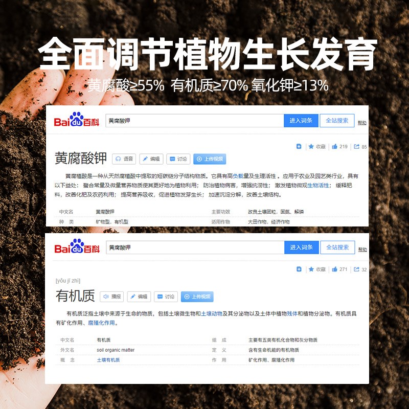 土壤活化剂疏松土壤防止板结家用花卉盆栽生根植物通用型颗粒肥料