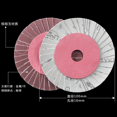 极速片金属不千钢g打磨抛光弯头100磨角机百叶轮锈叶硬片