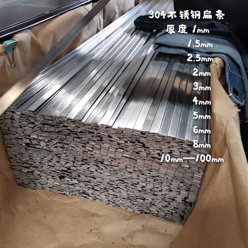 4不锈钢扁钢 小扁条 冷o拉方棒 不锈钢板 扁铁1 2 3 4 5 8mm切割