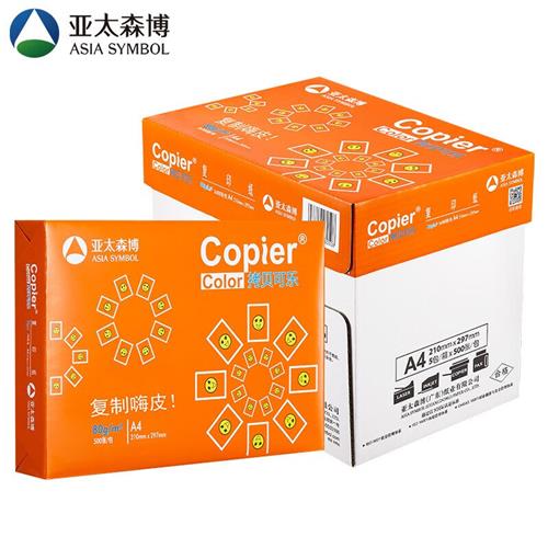 厂家亚太森拷贝可乐A4纸打印影印纸70g80克500张/包5包/箱包邮