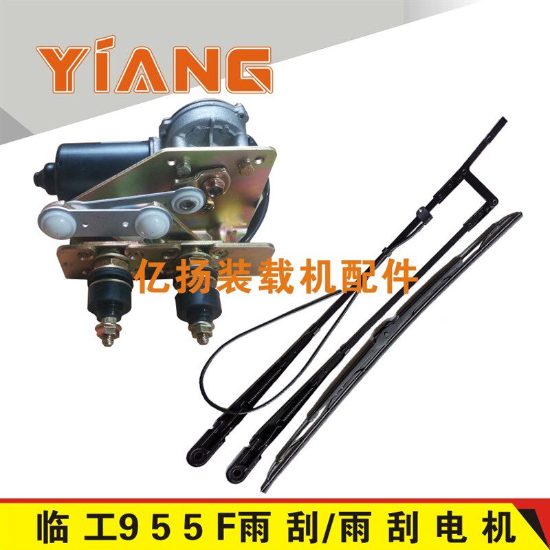 临工装载机配件9220 955F 956铲车前照明组合大灯后尾灯雨刮电机