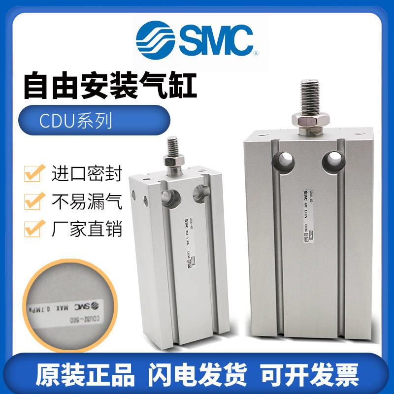 小型气动自由安装气缸CU/CDU6/10--15-20-25-30-35-40-45-50D*