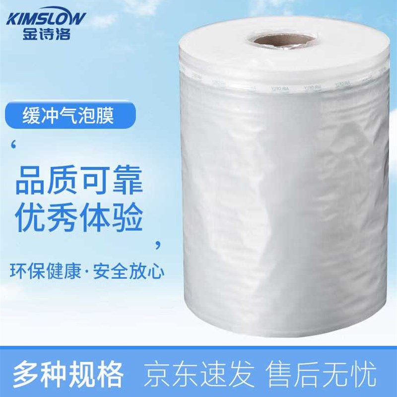 金诗洛KSL253气柱卷气泡柱气柱袋充气袋缓冲气泡膜防震防摔35cm4