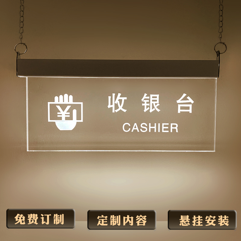收银台发光提示牌走廊过道带灯厕所指示牌悬挂安全出口吊装指引牌