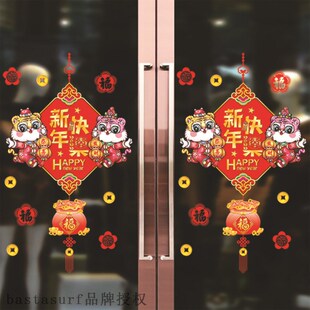 the Fest 极速2022 new Spring auspicious year tiger