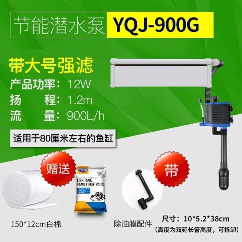 两用潜水泵吸盘净化器净水机三合一60cm鱼缸过滤器金鱼缸超静音顶