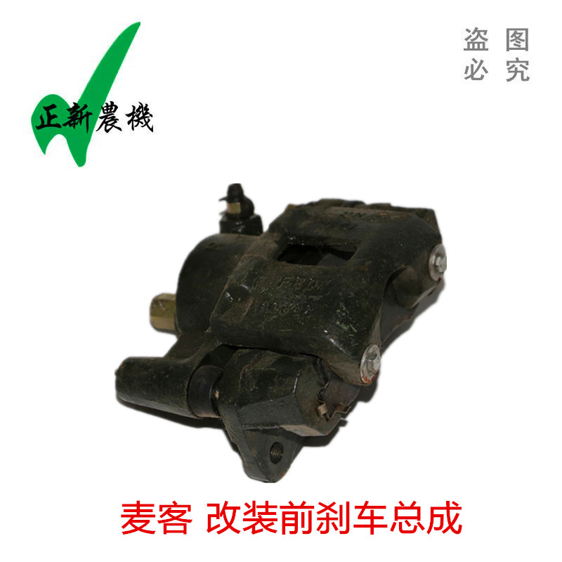 福田雷沃谷神金旋风麦客小麦联合收割机配件 改装前刹车总成 卡钳