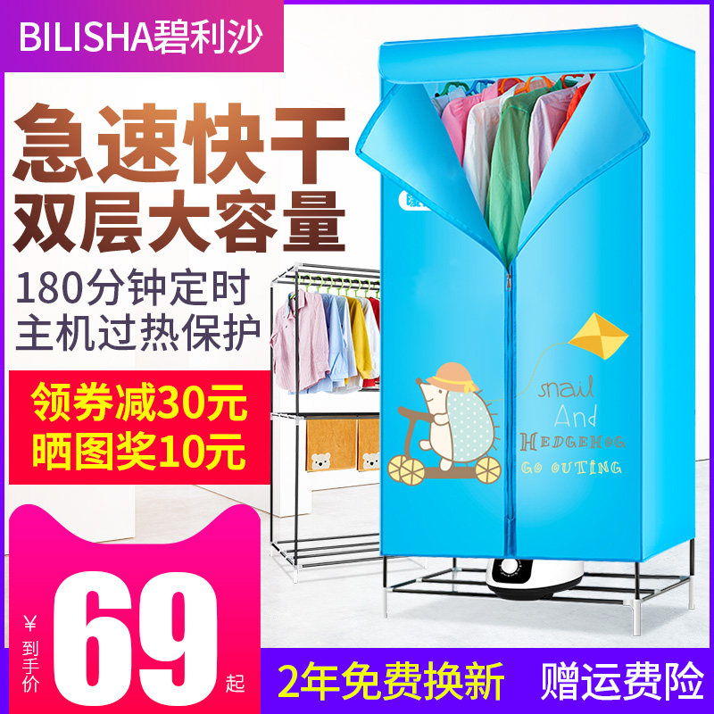 烘干机家用速干衣迷你烘衣器可折叠的衣柜暖静音风干机衣服干衣机