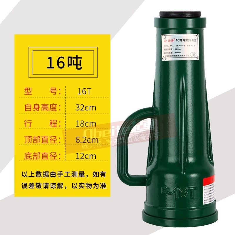。螺旋式千斤顶齿立式手摇机械式千金顶3吨5T10轮吨20吨32