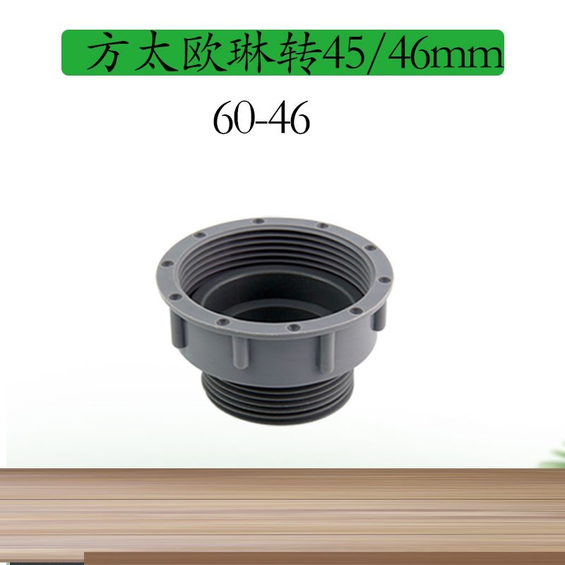 厨房垃圾处理适配转接头下水器排水管转换头40mm56mm60mm