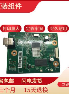 HP1020主板 HP1020PLUS主板 1018主板 USB打印接口板