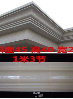 Roof Cement Mold Vailla Decorative Room Exterior Wall Seali