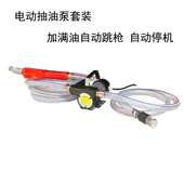 极速电动抽油泵12v自动加油机24v吸油泵加油泵220v自动停机自吸泵