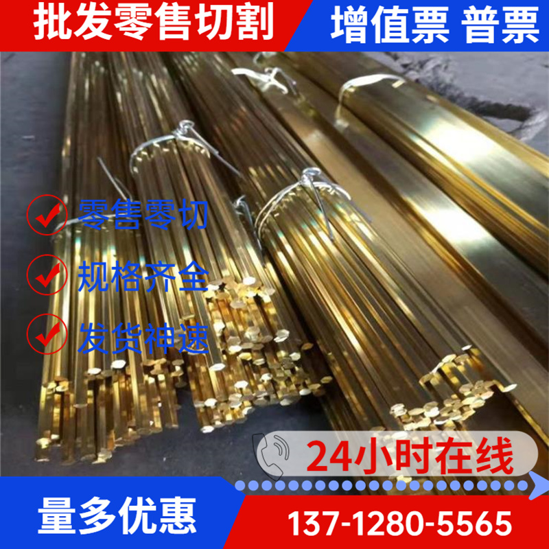 cuzn39pb2铅黄铜管cuzn39pb3c3560铜合金棒板c3501铜带 铜线