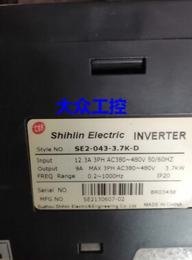 3.7KW士林变频器SE2-043-3.7K-D 黑色外壳 泛用性高性能
