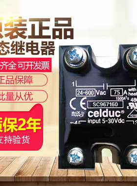 原装法国赛德CELDUC固态继电器SC965460 961460 4460 966460询价