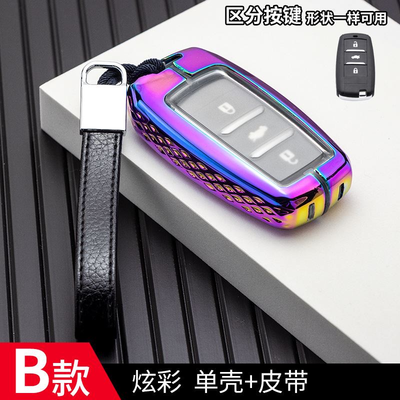 简约波纹款适用于长安unit钥匙套cs55cs75plus逸动欧尚x5x7金属壳