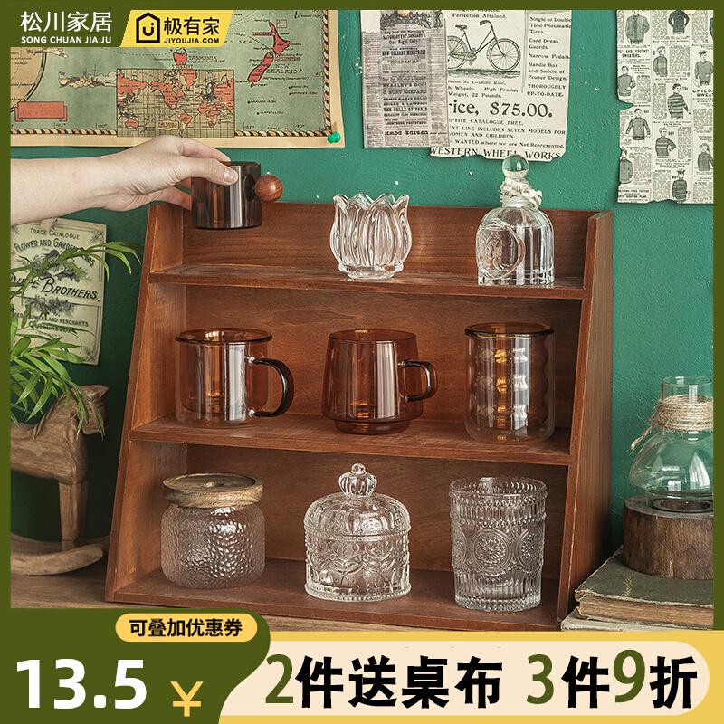 松川家居木质杯子收纳盒复古办公室客厅茶具水杯玻璃杯桌面置物架