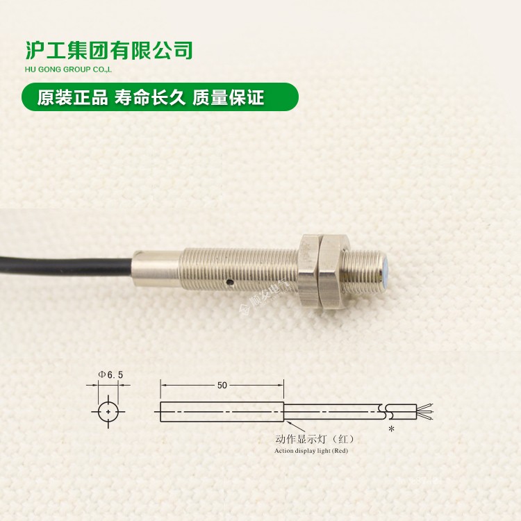 沪工 LJ6A3-1-Z/AX M6 接近开关 传感器NPN三线常闭