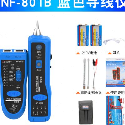 好货精明鼠NF801B 801R寻线仪 寻线器 测线仪 电话查线器 网线查