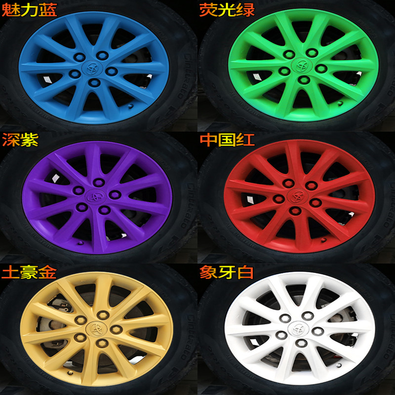 适用长安悦翔 V5 V3 CX20汽车轮毂可撕喷膜改色自喷膜贴膜自喷纸
