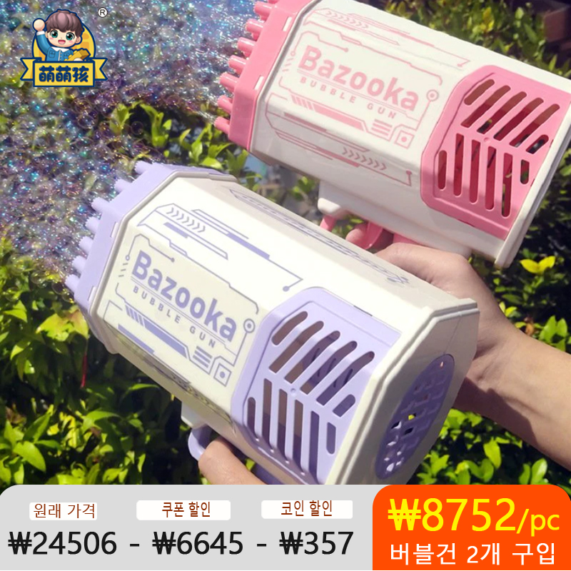 Soap Bubbles Gun Rocket 69 Holes Bubbles Machine Gun Launche