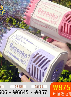 Soap Bubbles Gun Rocket 69 Holes Bubbles Machine Gun Launche