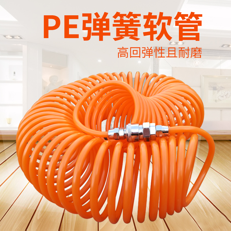 8MM弹簧管气管气动软管风管空压机气泵高压伸缩汽管自锁快速接头