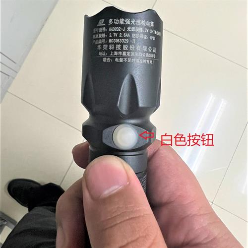 华荣科技GAD203-J BAD202A强光巡检防爆手电筒大小双插头充电器