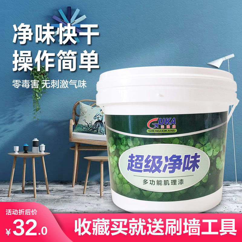 乳胶漆肌理漆艺术涂料室内家用店铺装修无异味环保纹理水性墙面漆