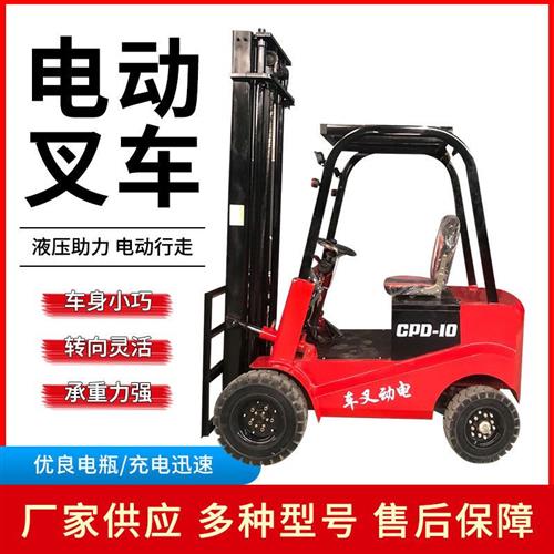 新定制电动堆高机四轮2吨3吨小型液压装卸车座垫驾式升降搬运车全