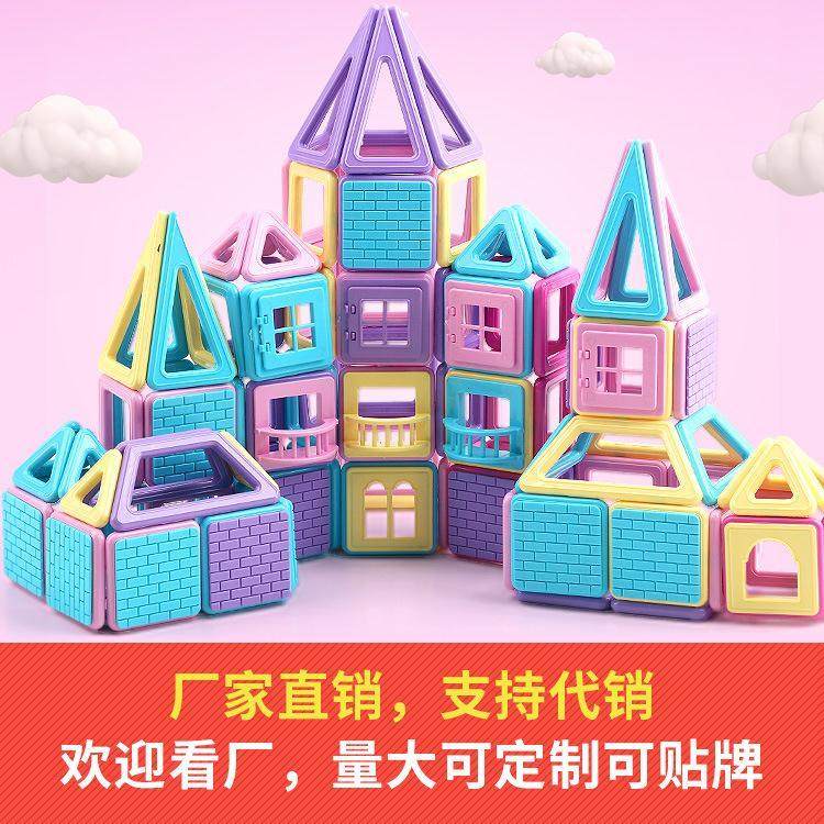 Pure magnetic piece building block set variable pull piecing