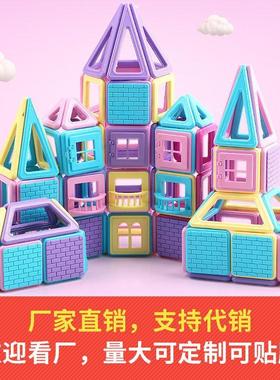 Pure magnetic piece building block set variable pull piecing