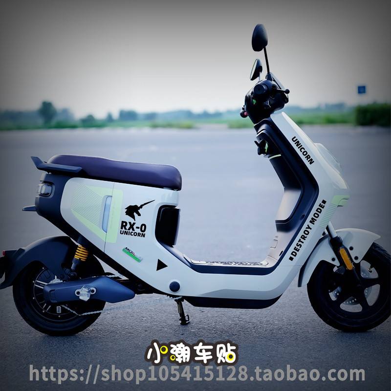 小牛电动车贴纸MQIL机动战士独角兽 改装反光装饰车贴