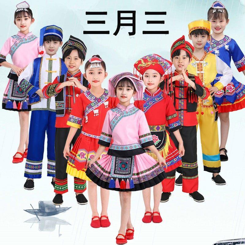 三月三民族服装儿童广西壮族苗族彝族歌圩节舞蹈表演服饰女童男童