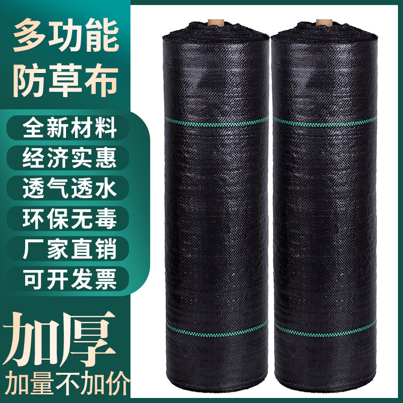 防草布除草布抗老化果园果树遮草盖草布农用园艺地布耐用透气保湿