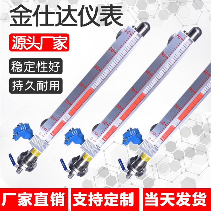磁性浮子液位计 定制自动水位开关 UPVC远传磁性浮子液位计